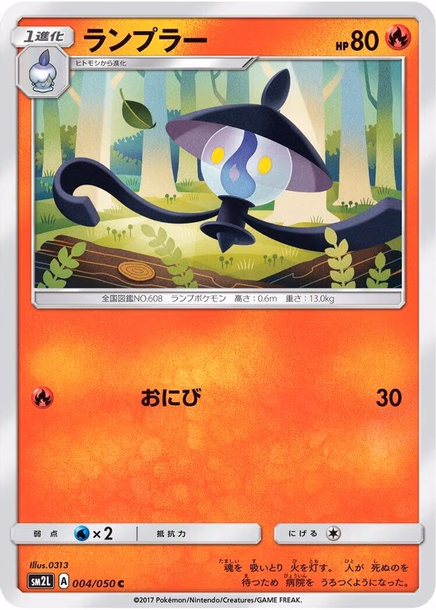 Lampent