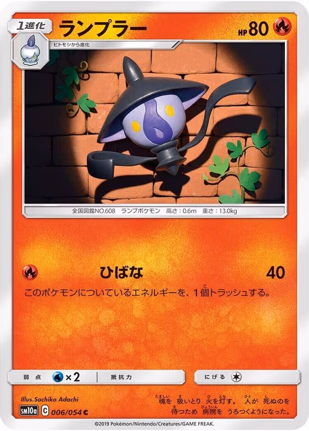 Lampent