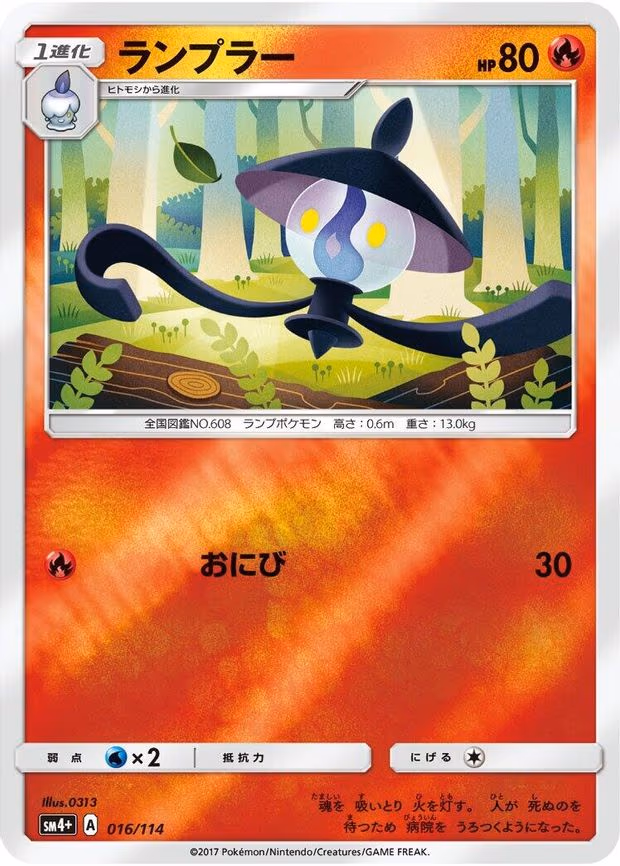Lampent