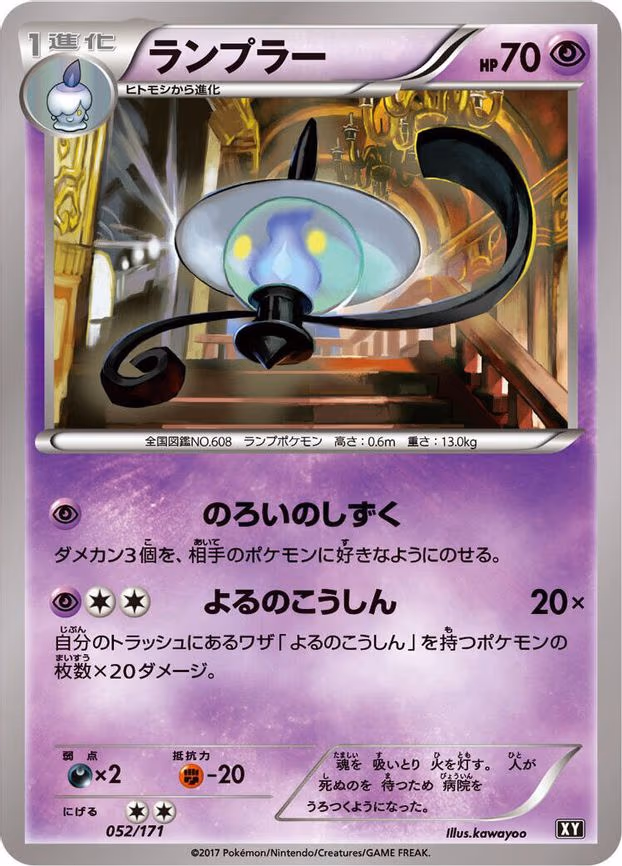 Lampent