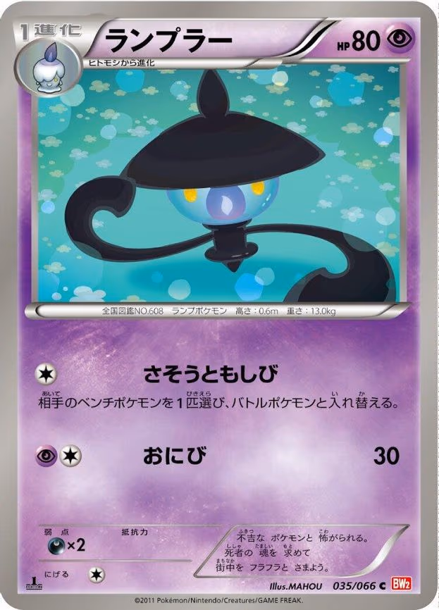 Lampent