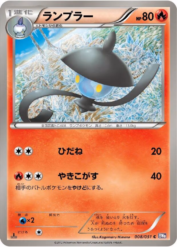Lampent