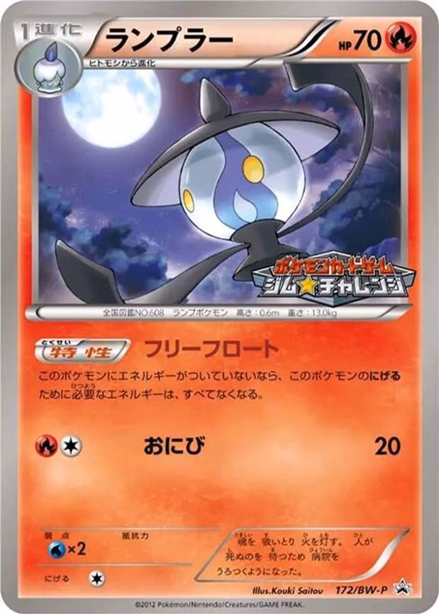 Lampent