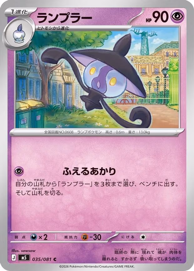 Lampent