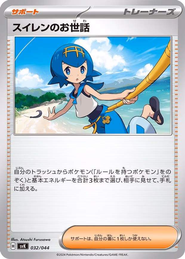 Lana's Aid