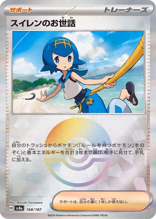 Lana's Aid