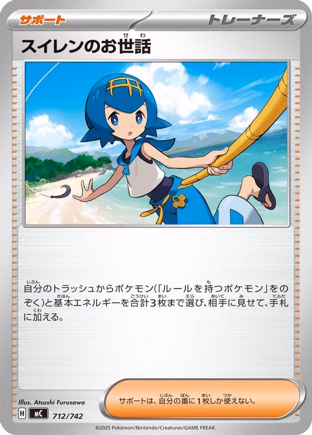 Lana's Aid