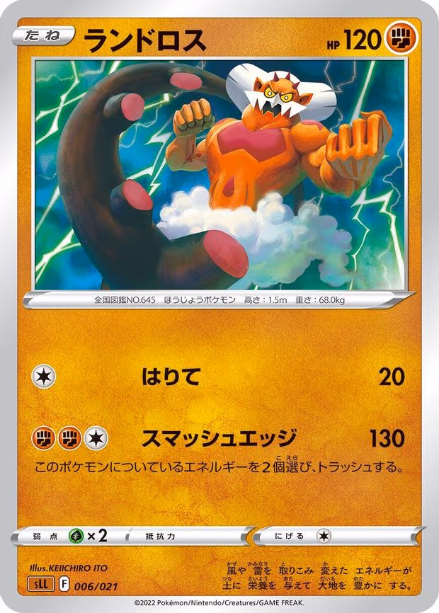 Landorus