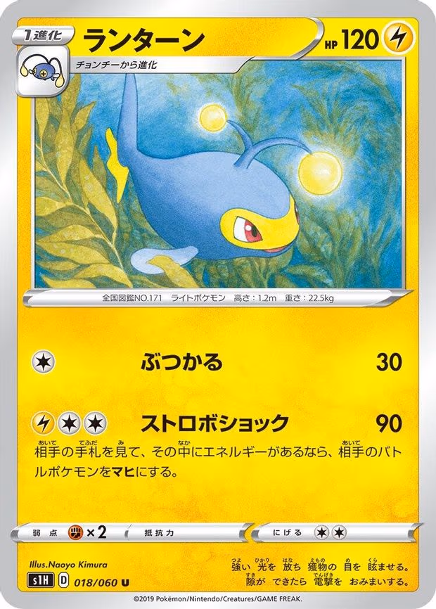 Lanturn