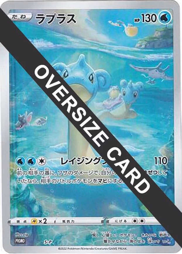 Lapras - S-P (Oversize Card) - Common (S-P)