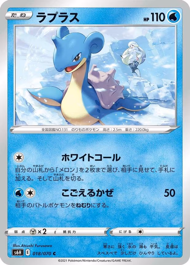 Lapras - Common (018/070)