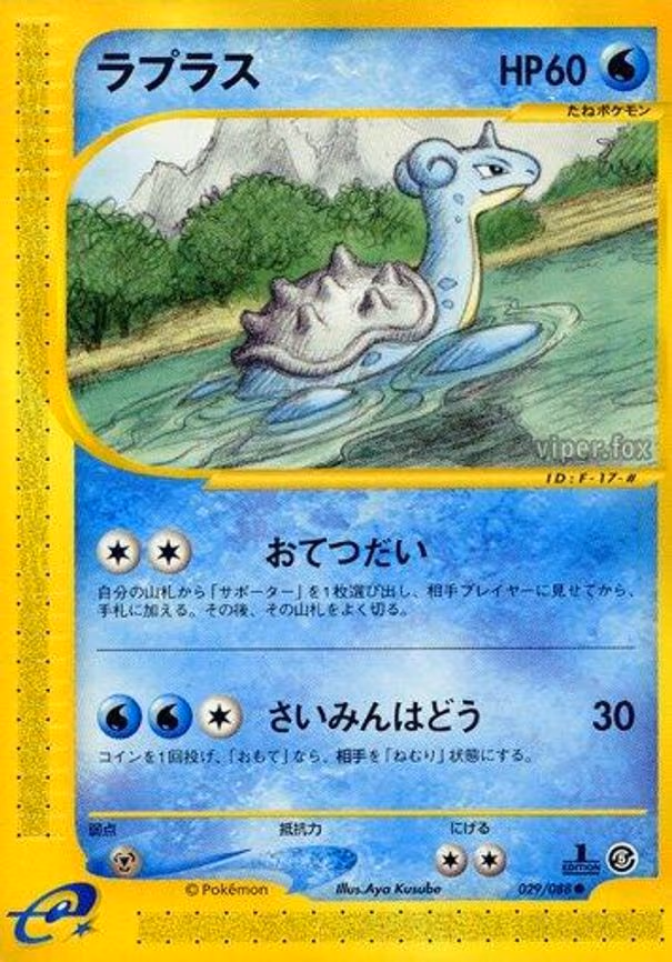 Lapras