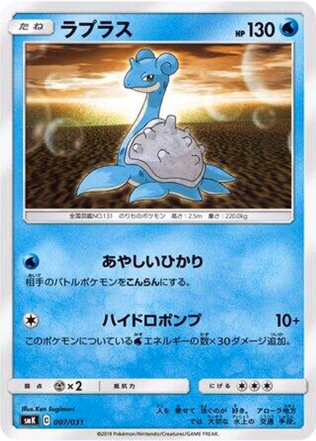 Lapras