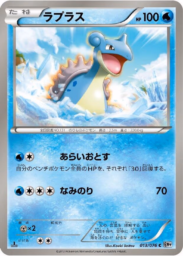Lapras