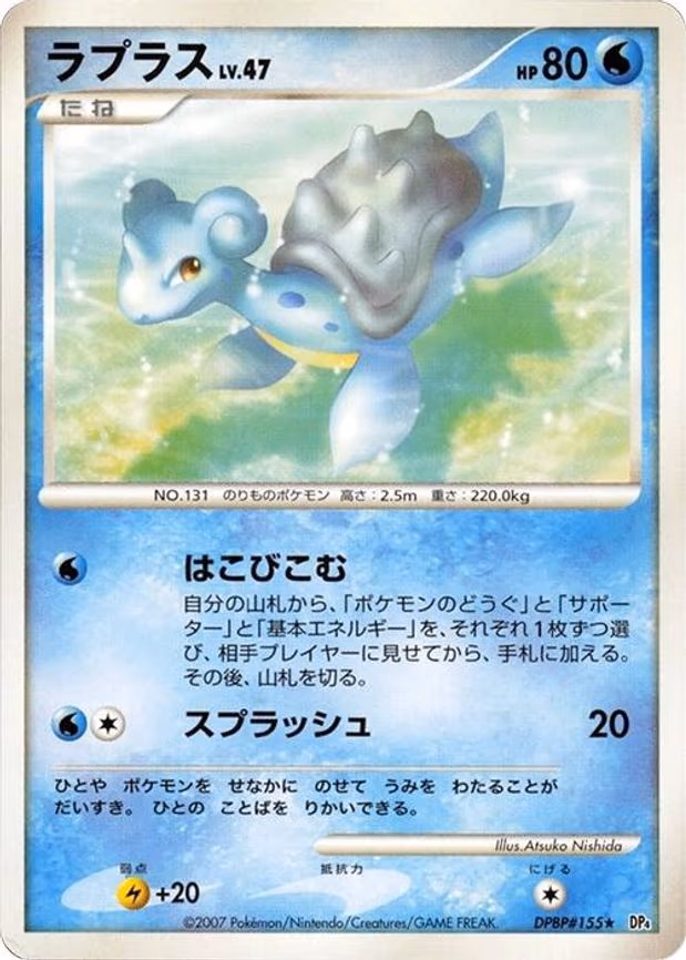 Lapras