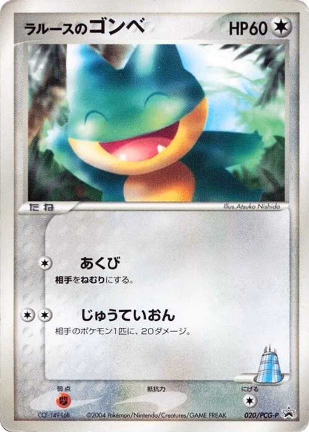 LaRousse's Munchlax