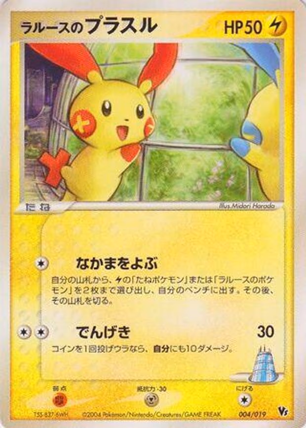 LaRousse's Plusle