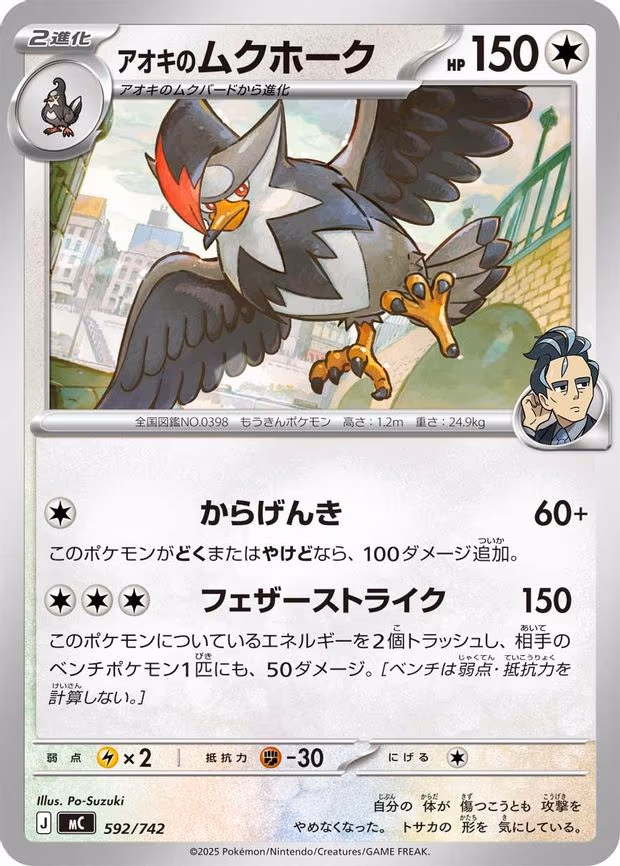 Larry's Staraptor - Common (592/742)