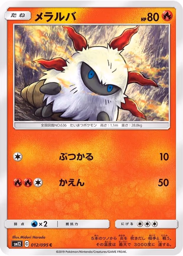 Larvesta