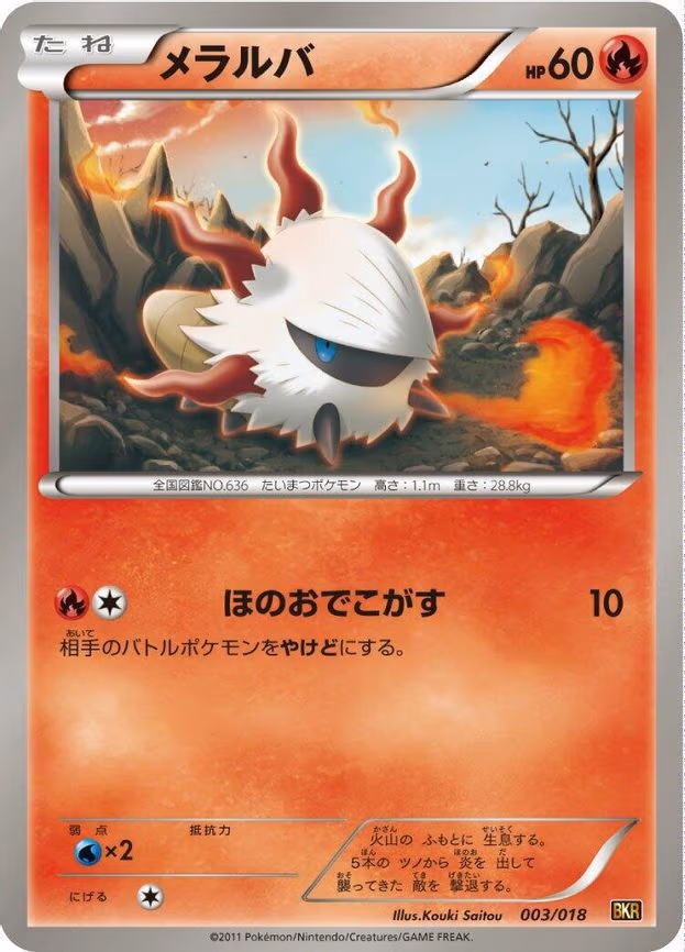 Larvesta