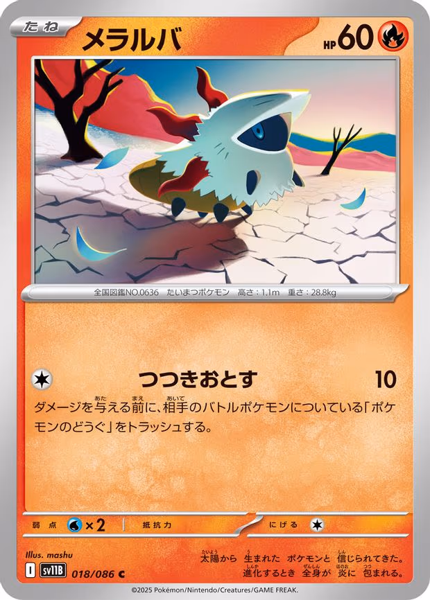 Larvesta