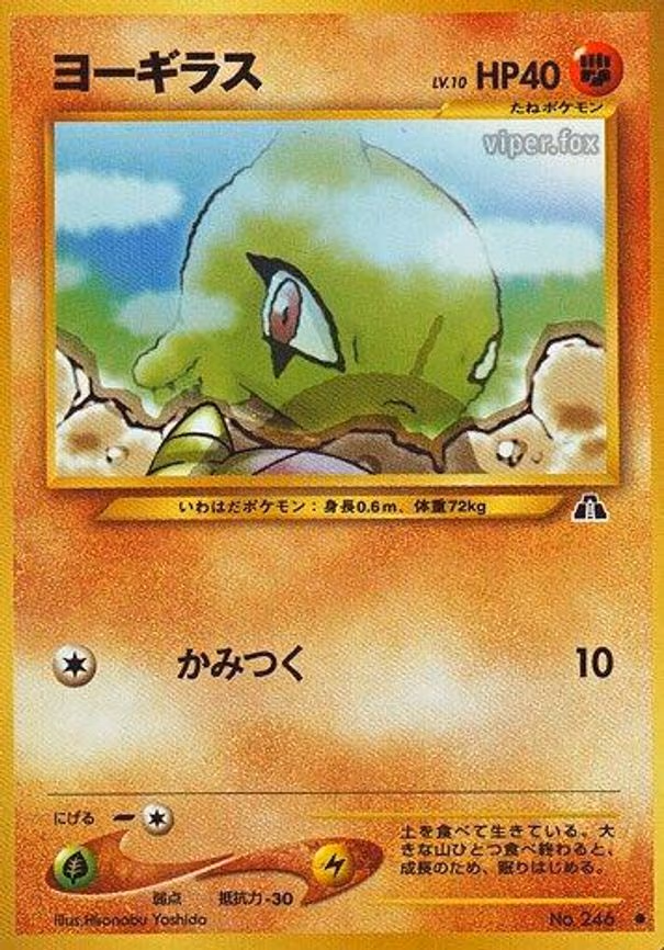 Larvitar