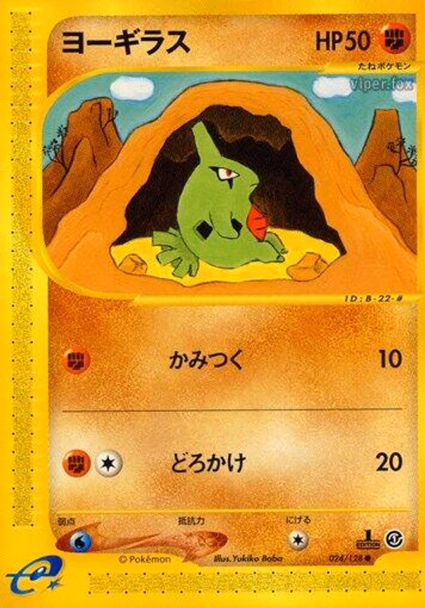 Larvitar