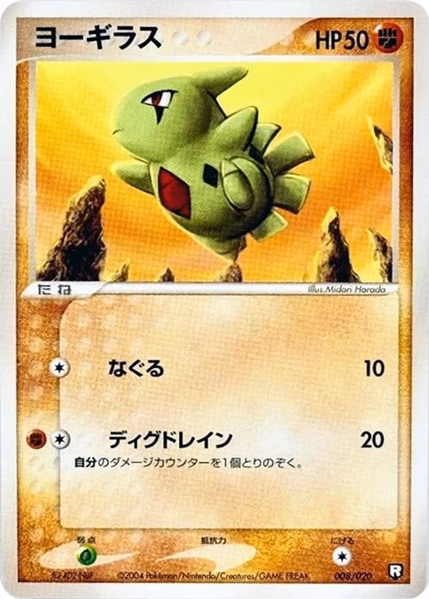 Larvitar