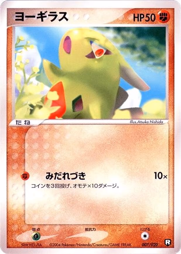Larvitar