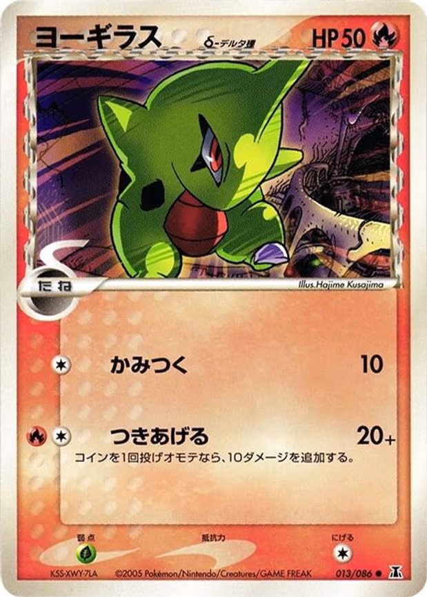Larvitar (Delta Species)