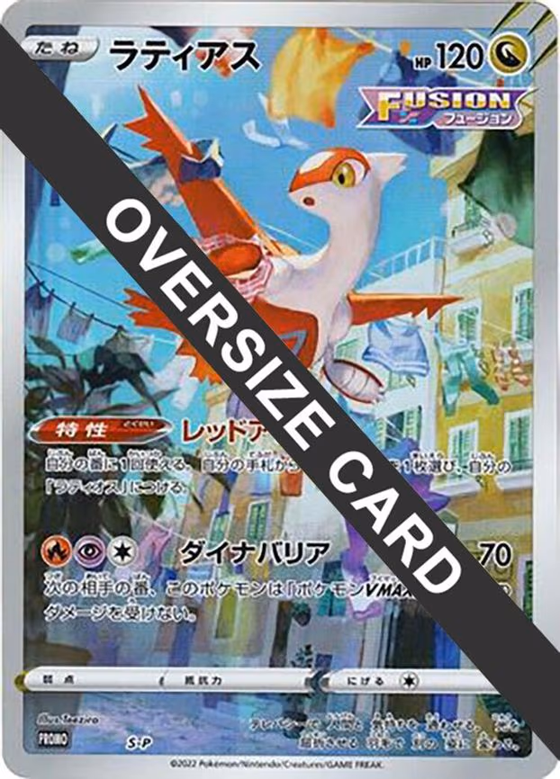 Latias - S-P (Oversize Card) - Common (S-P)