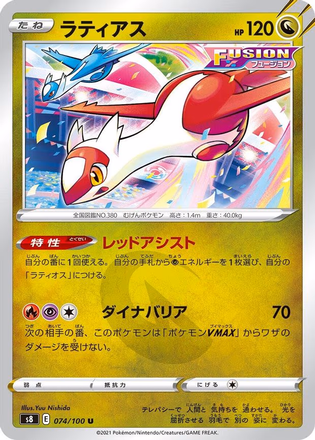 Latias