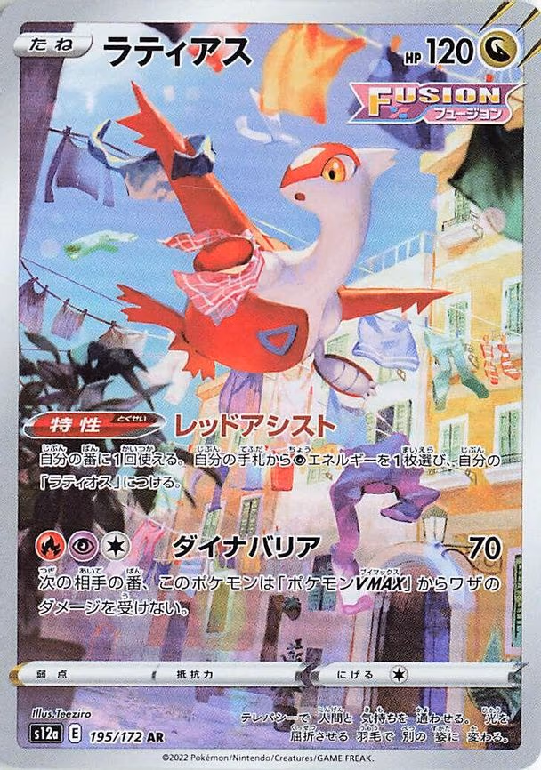 Latias
