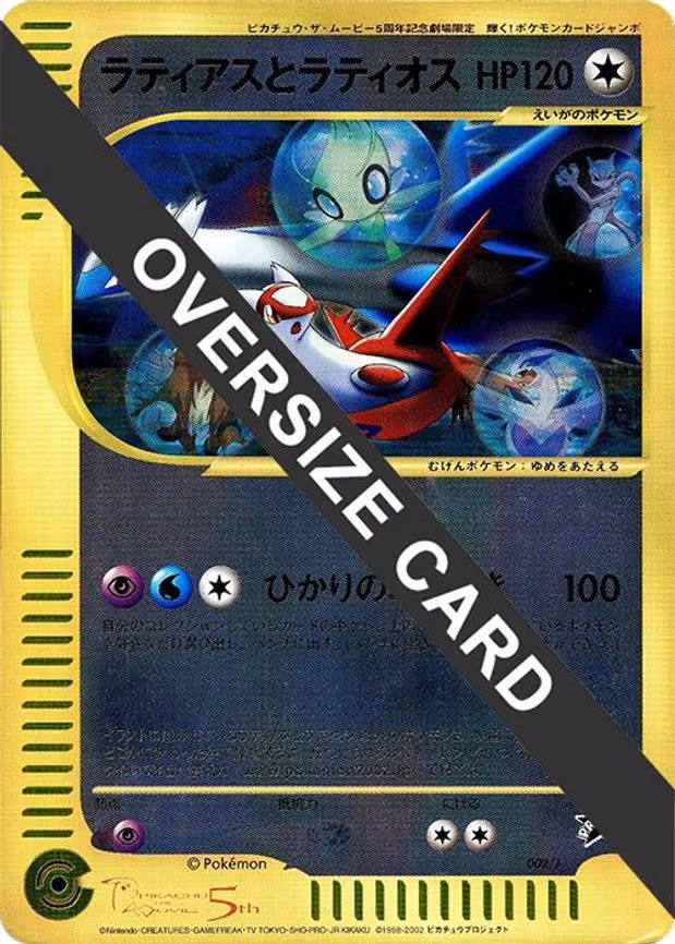 Latias and Latios (Jumbo)