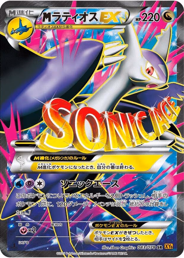 Latios