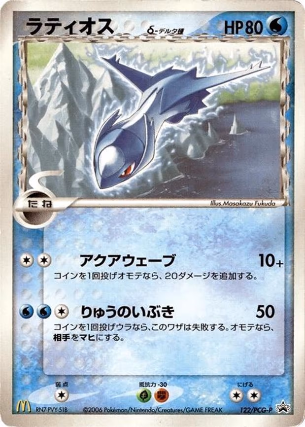 Latios (Delta Species) - None (122/PCG-P)