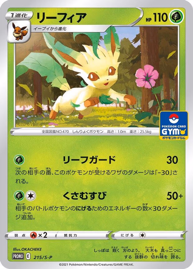 Leafeon