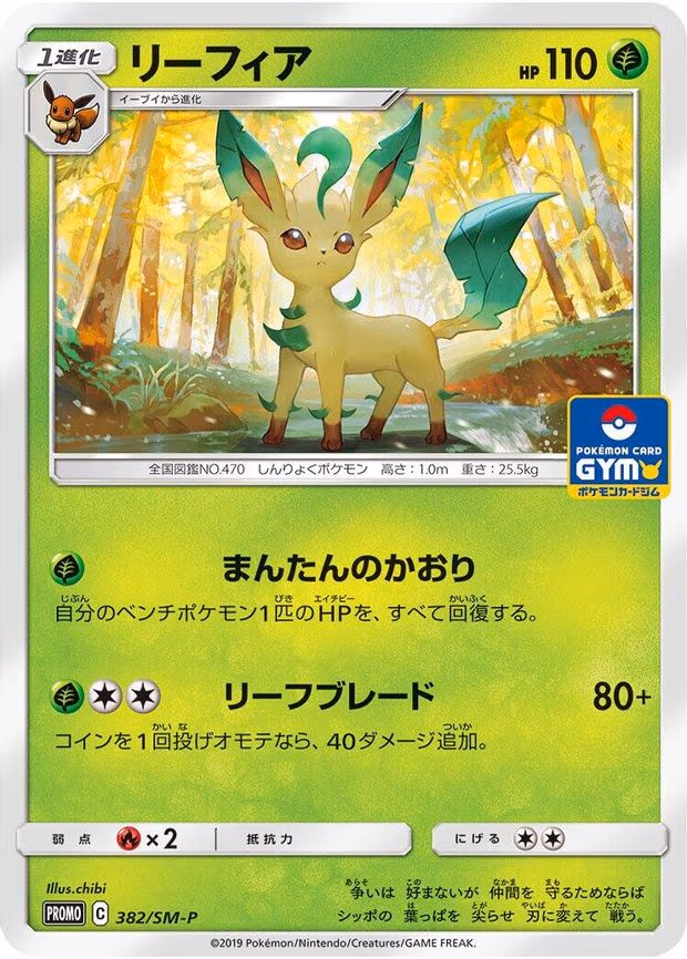 Leafeon