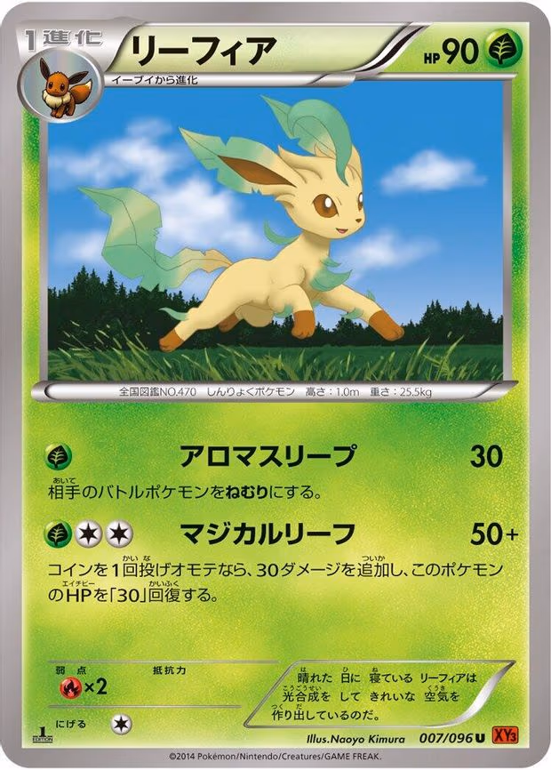 Leafeon