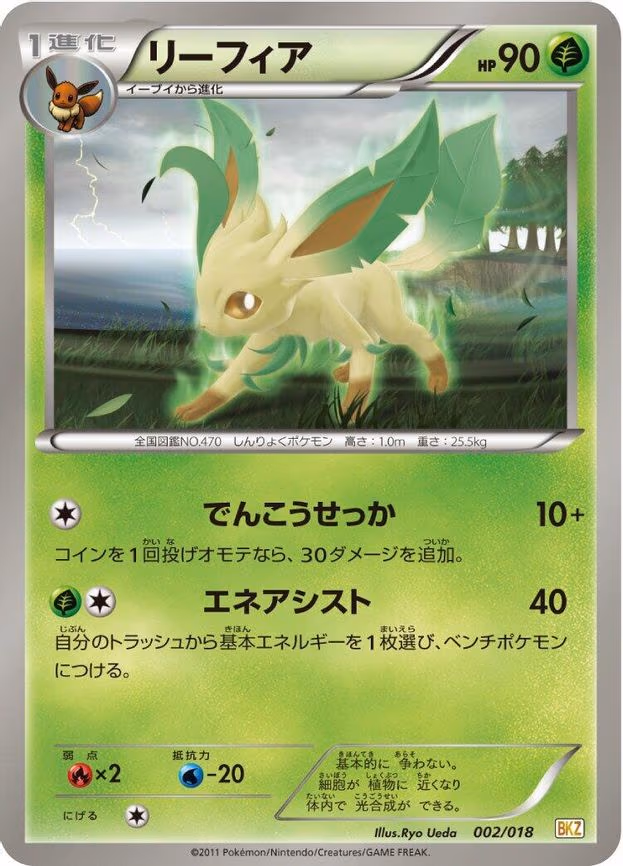 Leafeon