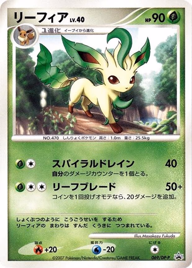 Leafeon