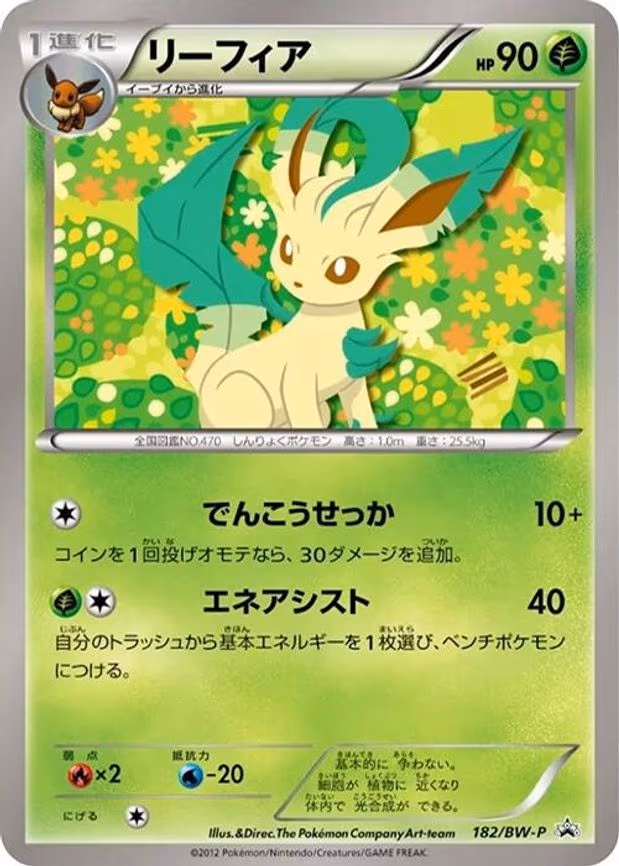 Leafeon