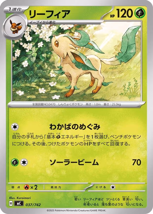 Leafeon