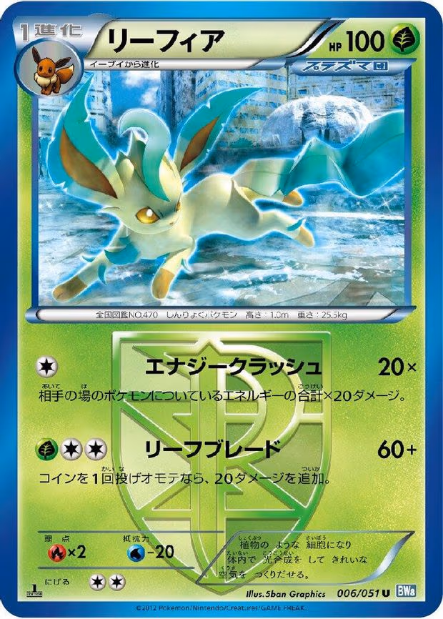 Leafeon (Team Plasma)