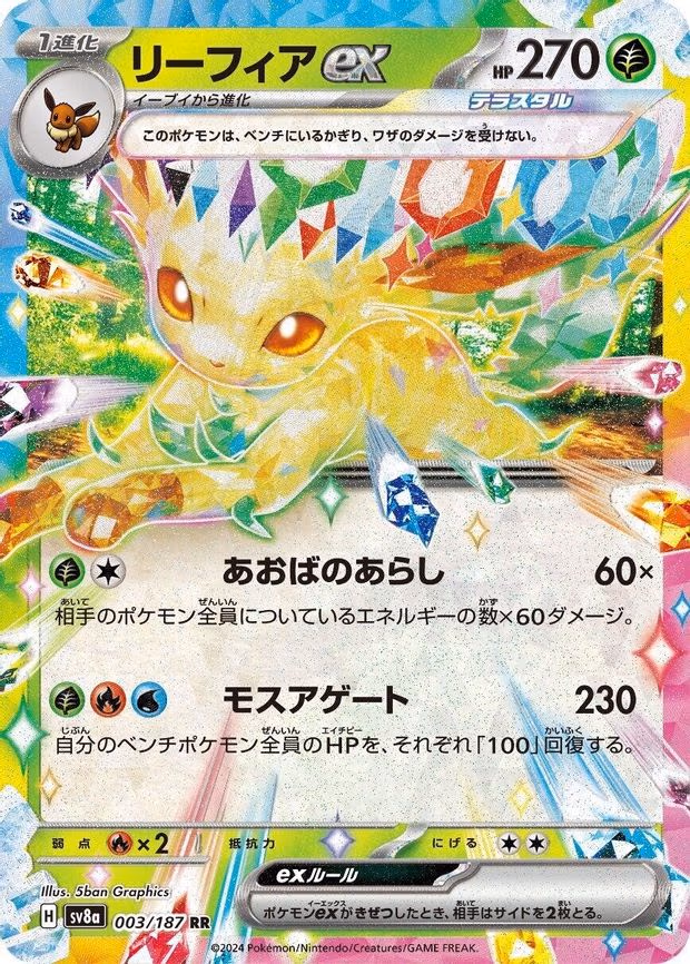 Leafeon ex
