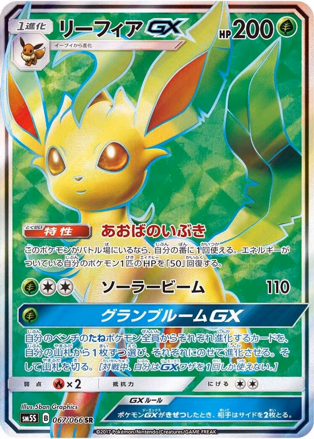 Leafeon GX - Super Rare (067/066)