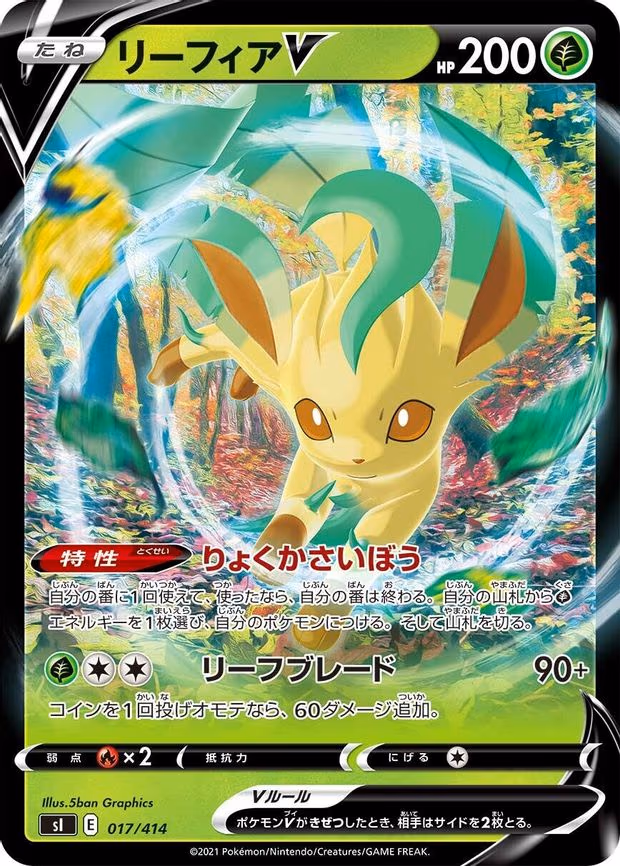 Leafeon V (017/414)