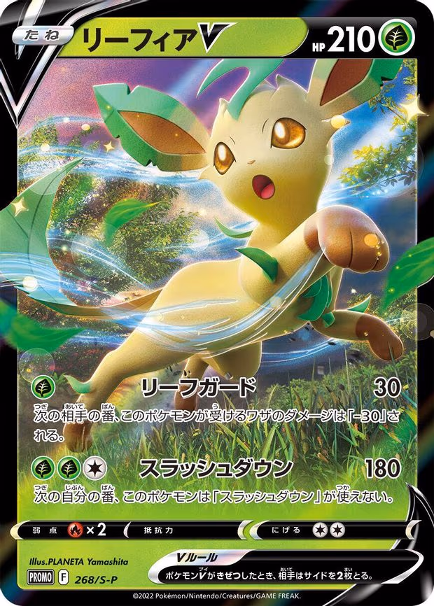 Leafeon V - Common (268/S-P)