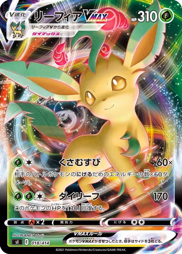 Leafeon VMAX