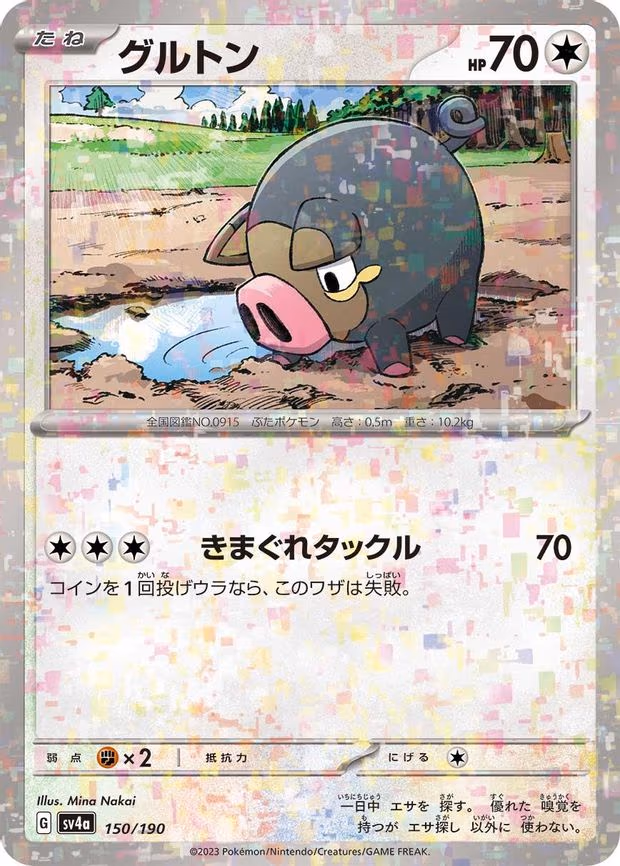 Lechonk - 150/190 (Mirror Holofoil) - None (150/190)